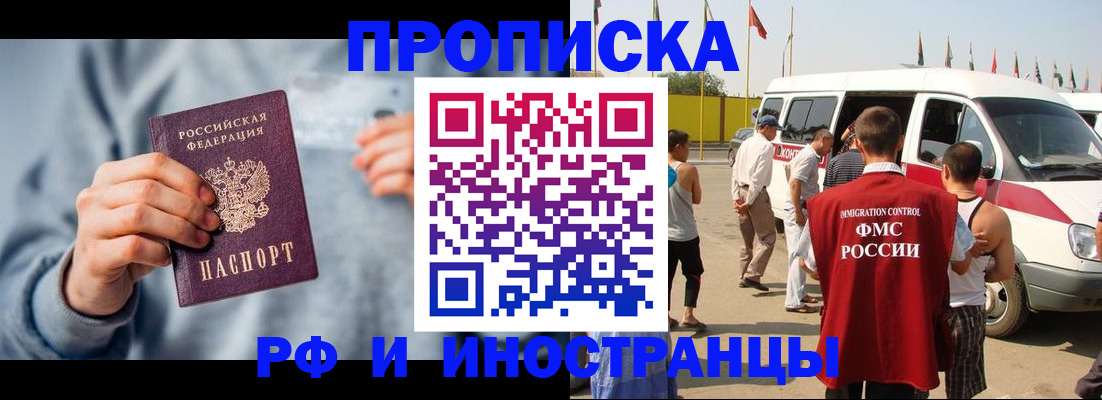временная регистрация собственник в Татарске