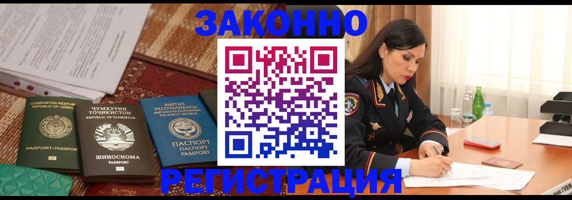 прописка 2025 в Татарске