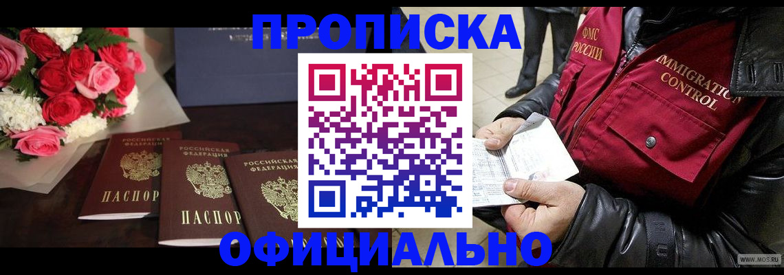 найти адрес прописки в Татарске