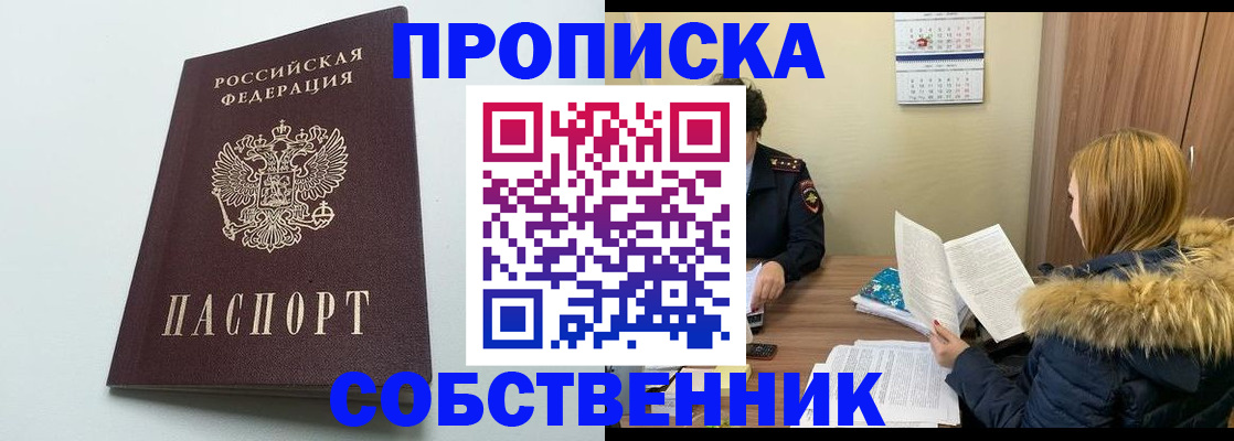 прописка для военкомата в Татарске