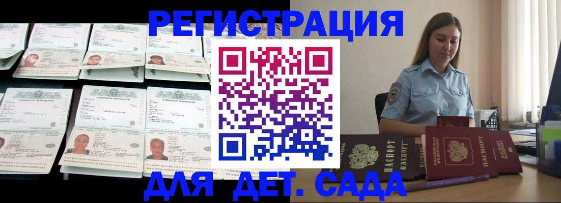 временная регистрация собственник в Татарске