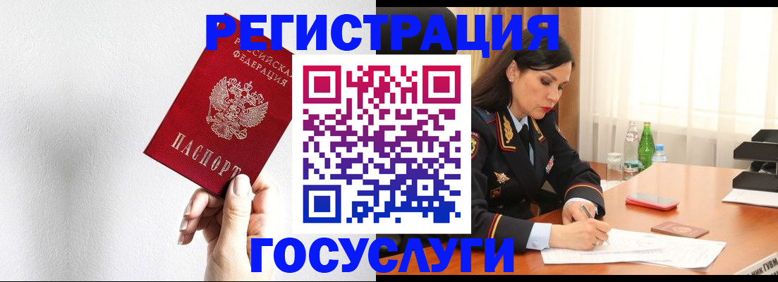 прописка для военкомата в Татарске