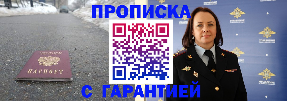 миграционный учет в Татарске