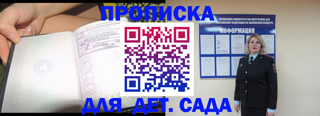 прописка регистрация в Татарске